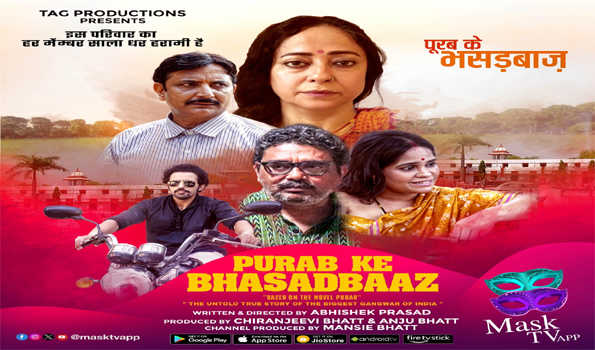 Bhasadbaaz release: