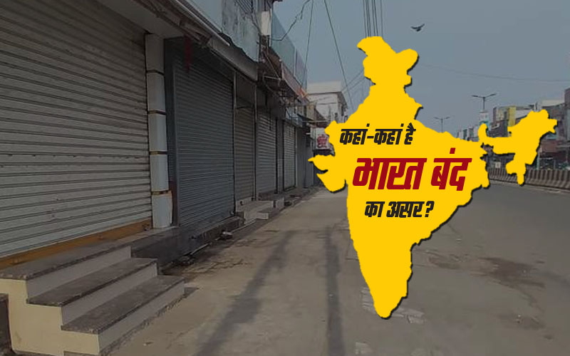 Bharat Bandh: