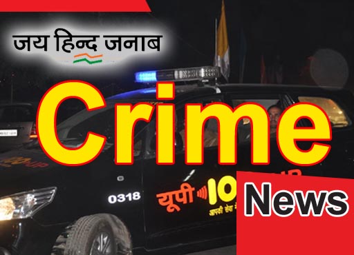 UP Crime: