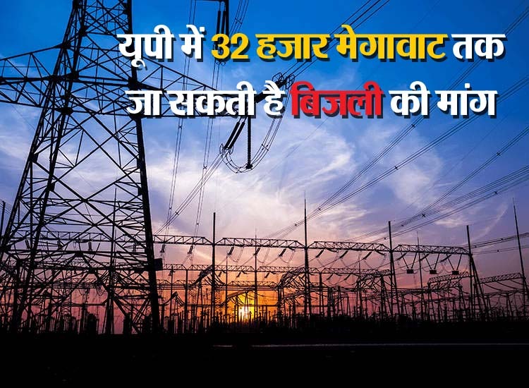 UP Electricity: